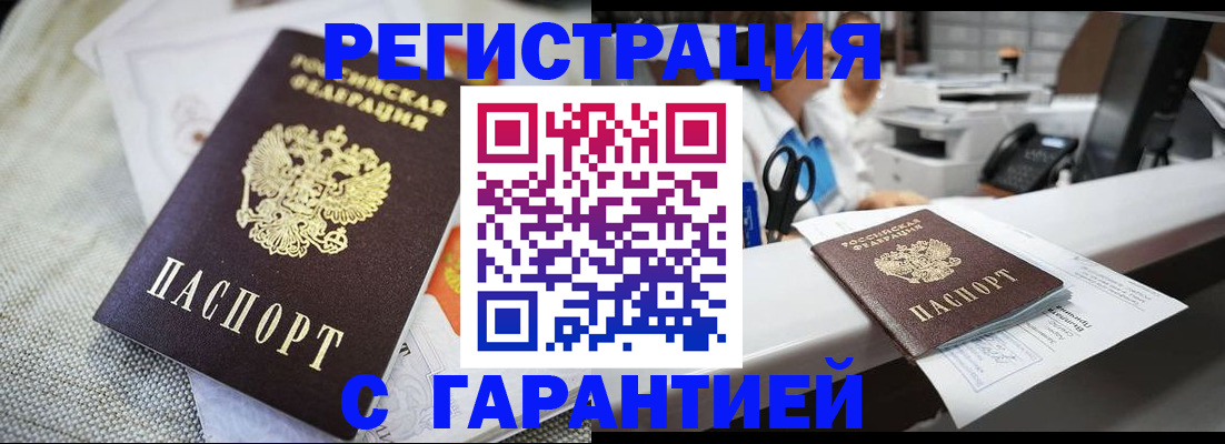прописка в квартире в Нефтекумске