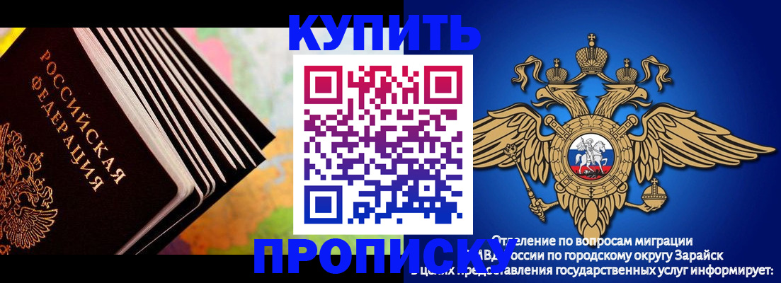 временная регистрация купить в Нефтекумске