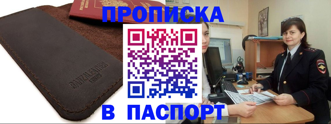 найти адрес прописки в Нефтекумске