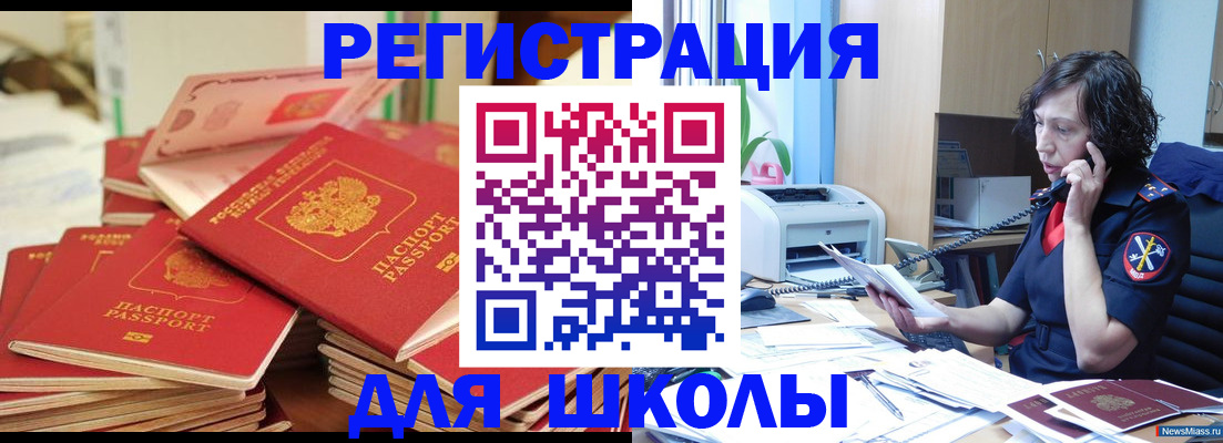прописка регистрация в Нефтекумске